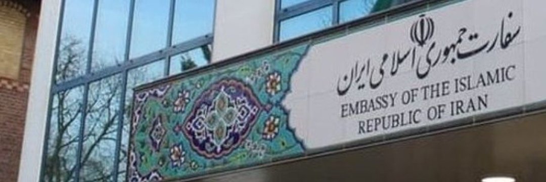 ☫ Iran Embassy in The Hague, The Netherlands's banner
