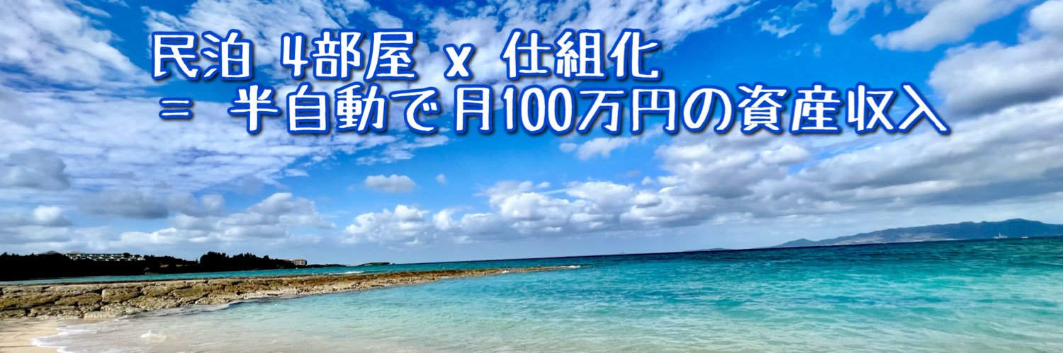 Shingo_Minpaku's profile banner image