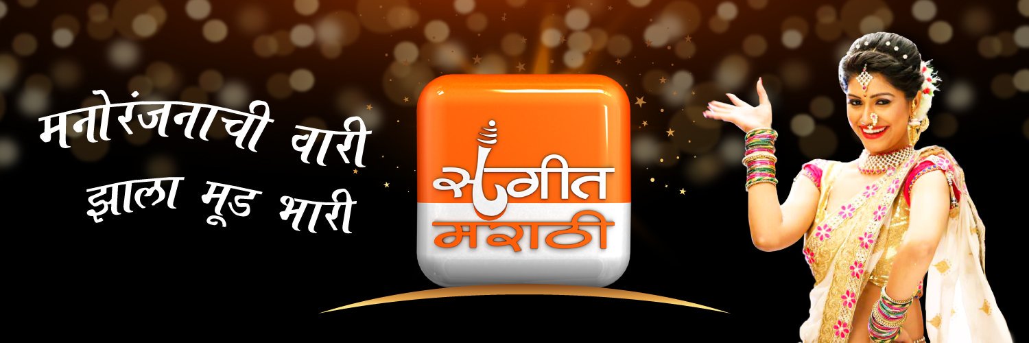 sangeetmarathi's profile banner image