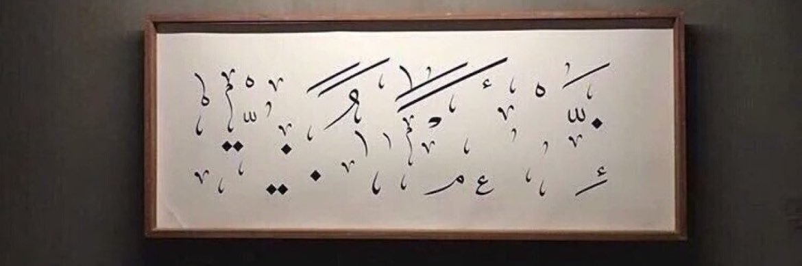 AminAMElamin's profile banner image