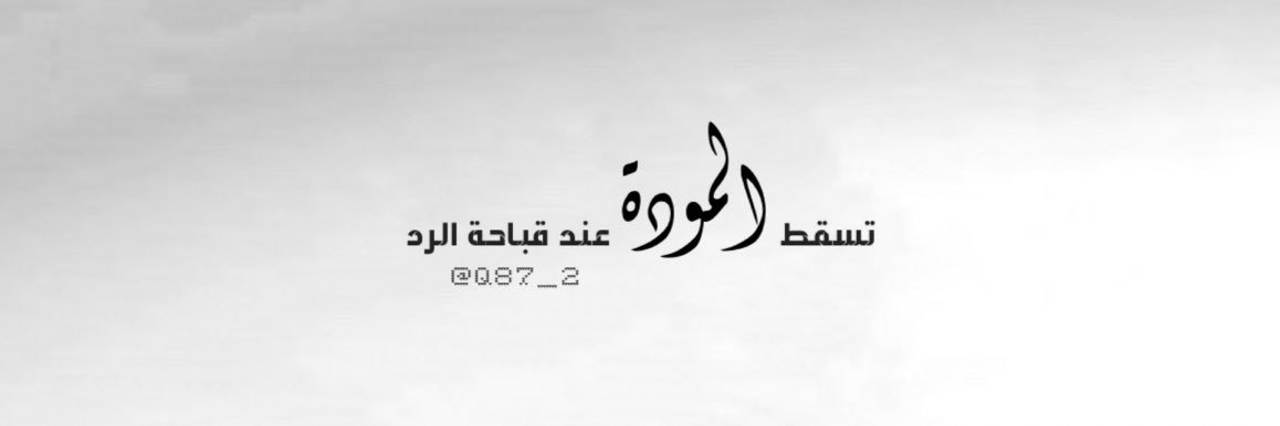 واثـق ! banner