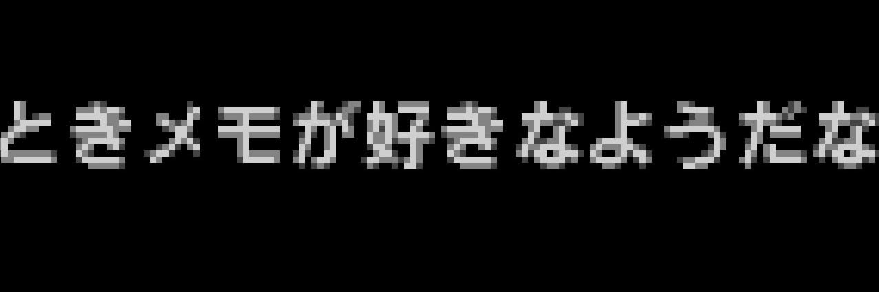 ツメ banner