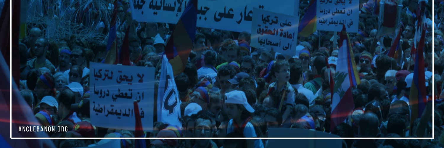 Armenian National Committee of Lebanon banner
