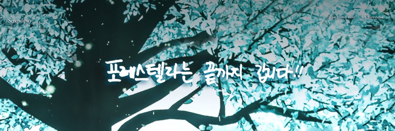 𝐒𝐞𝐫𝐞𝐧𝐝𝐢𝐩𝐢𝐭𝐲.'s banner