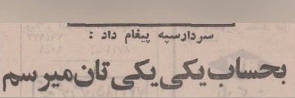 Arman banner