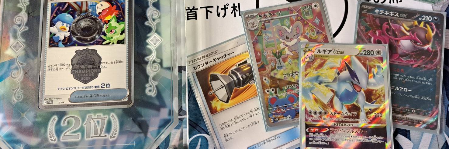 Pokemon_YAGI's profile banner image