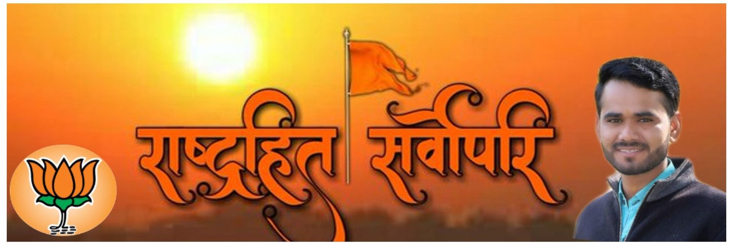 MukeshPalBJP's profile banner image
