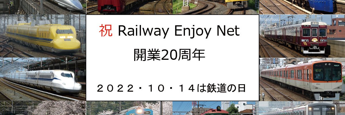 railwayenjoynet's profile banner image