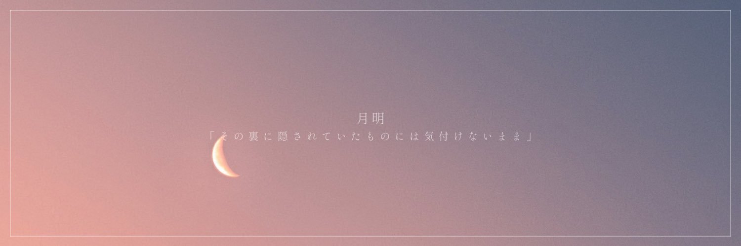 erinyaaaaao's profile banner image
