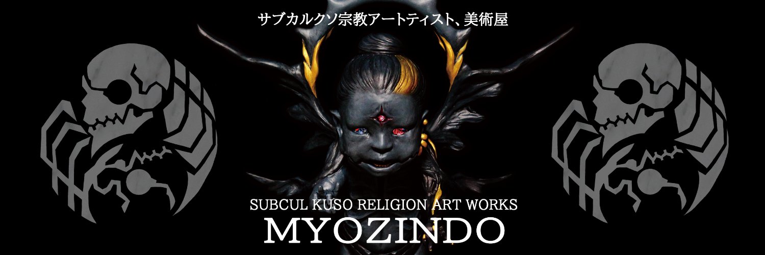 MYOZINDO@WF2025S:2-19-04's banner