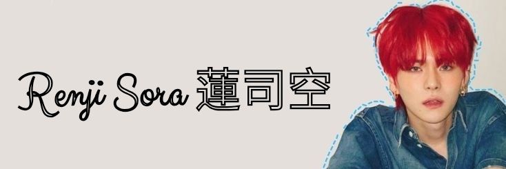 Sora 空 𝓥𝓸𝓼 banner