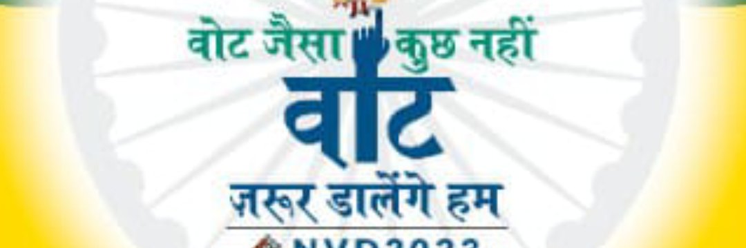 District Election Officer, Udaipur banner
