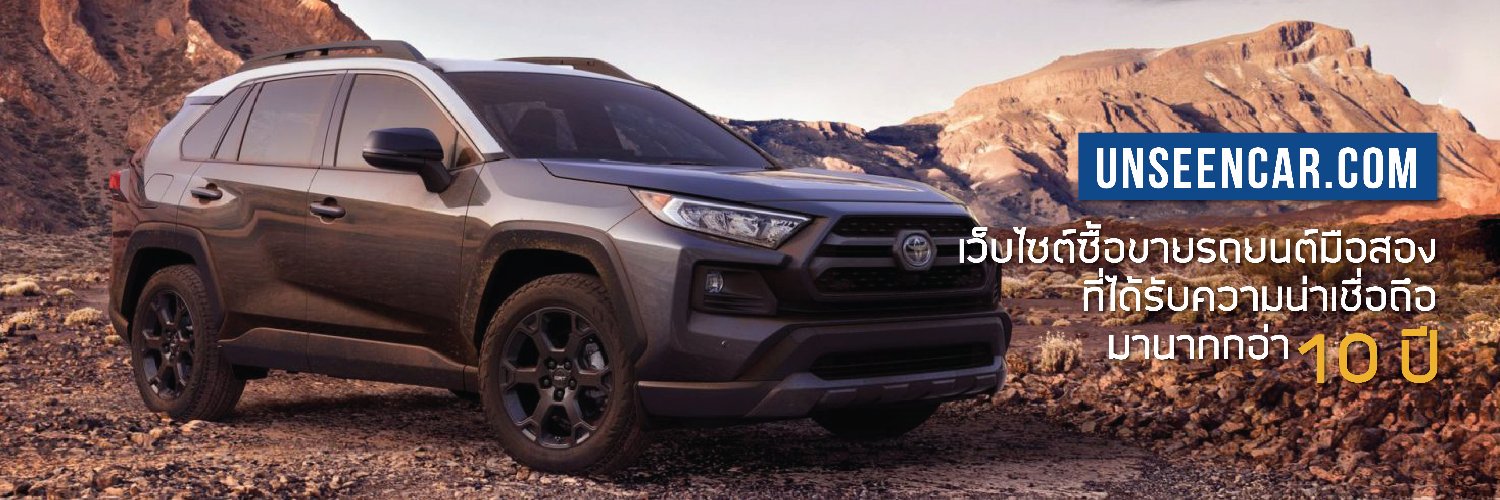 unseencar's profile banner image