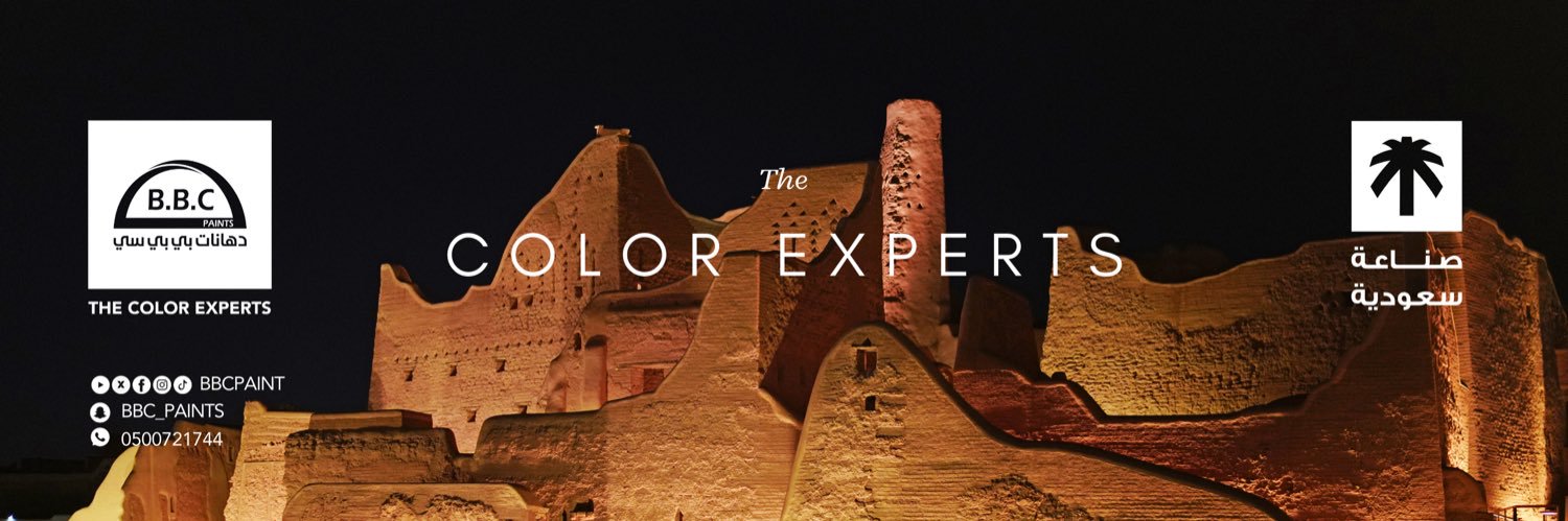 دهانات بي بي سي | BBC Paints banner