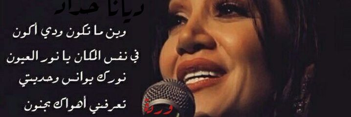 Warda_DH's profile banner image