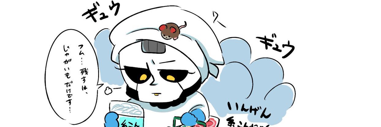 あお 🧪 banner