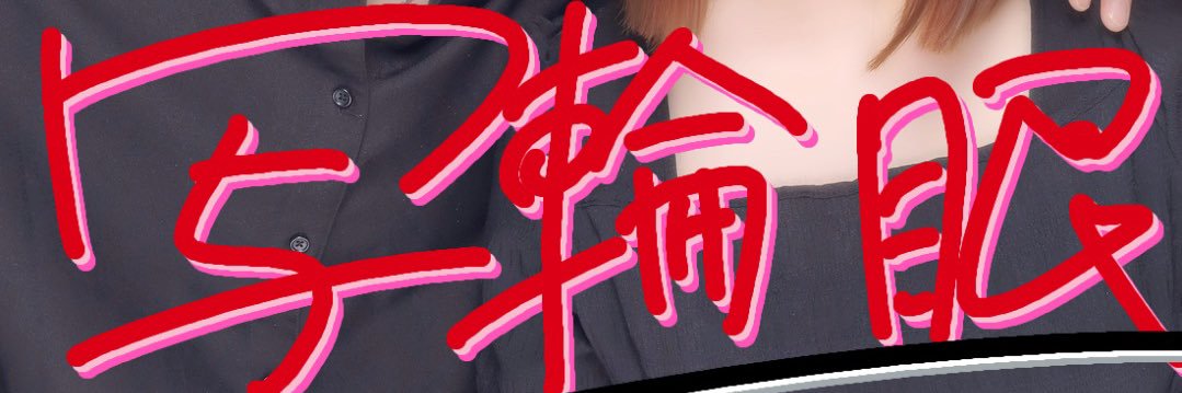 ﾕﾀｺちン豊咫虎椿🐷⛩🚂🐈‍⬛ ͗ ͗握力ｺﾞﾘﾗ🦍 banner