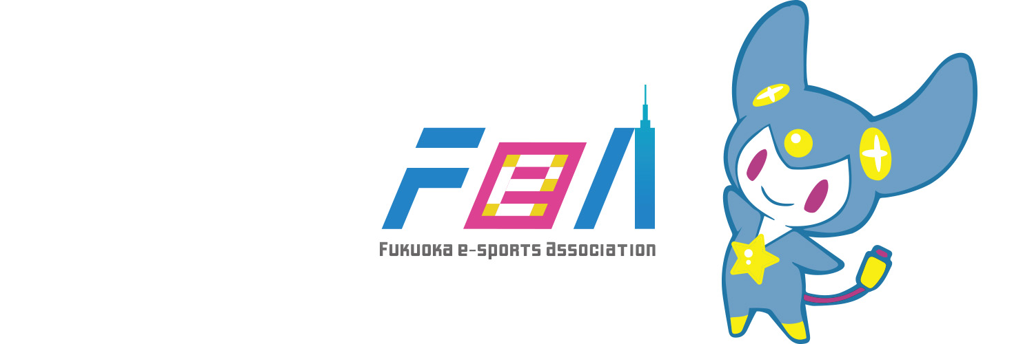 福岡eスポーツ協会's banner