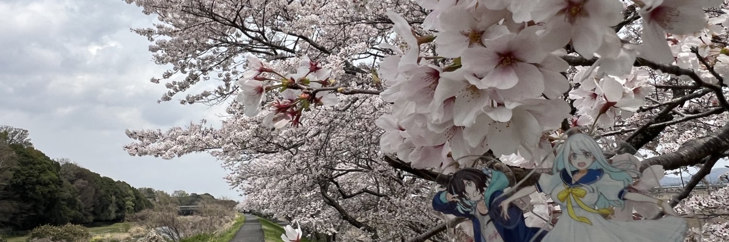 あらせ banner