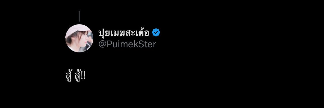 ลูกเปงแมวแง้วๆ banner