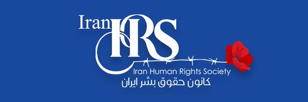 iranhrs_en Profile Banner