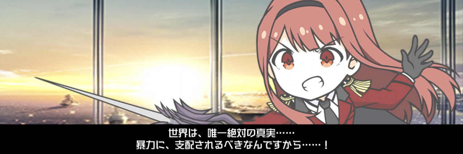 孤独ちゃんドロップキック banner