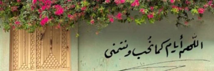 _bana_a's profile banner image