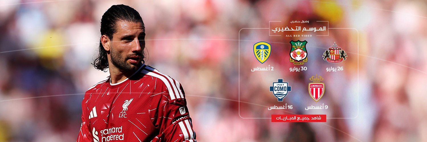 LFC_Arabic's profile banner image