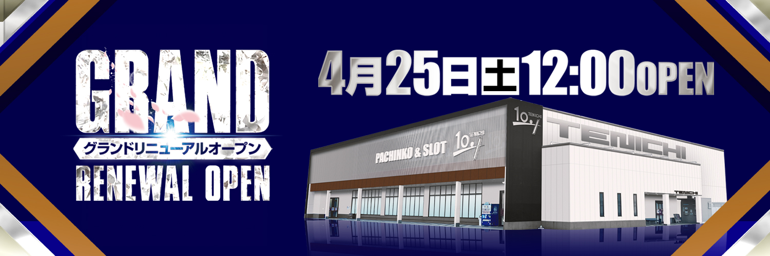 テンイチ泉南@愉快な仲間たちfeat.デーシー banner