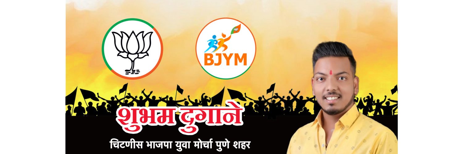 Shubhamdugane's profile banner image