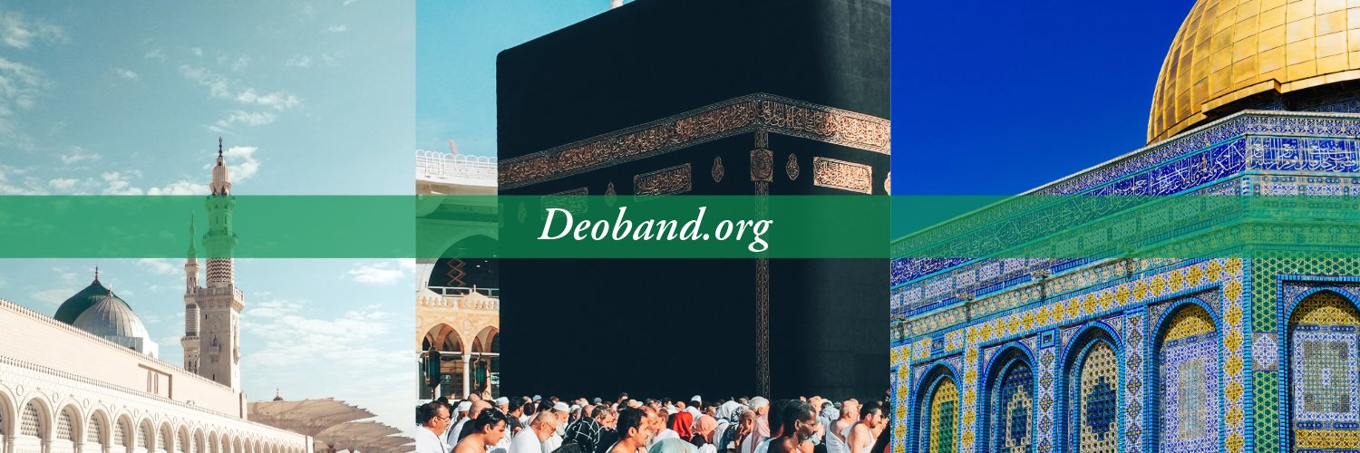 Deoband.org banner