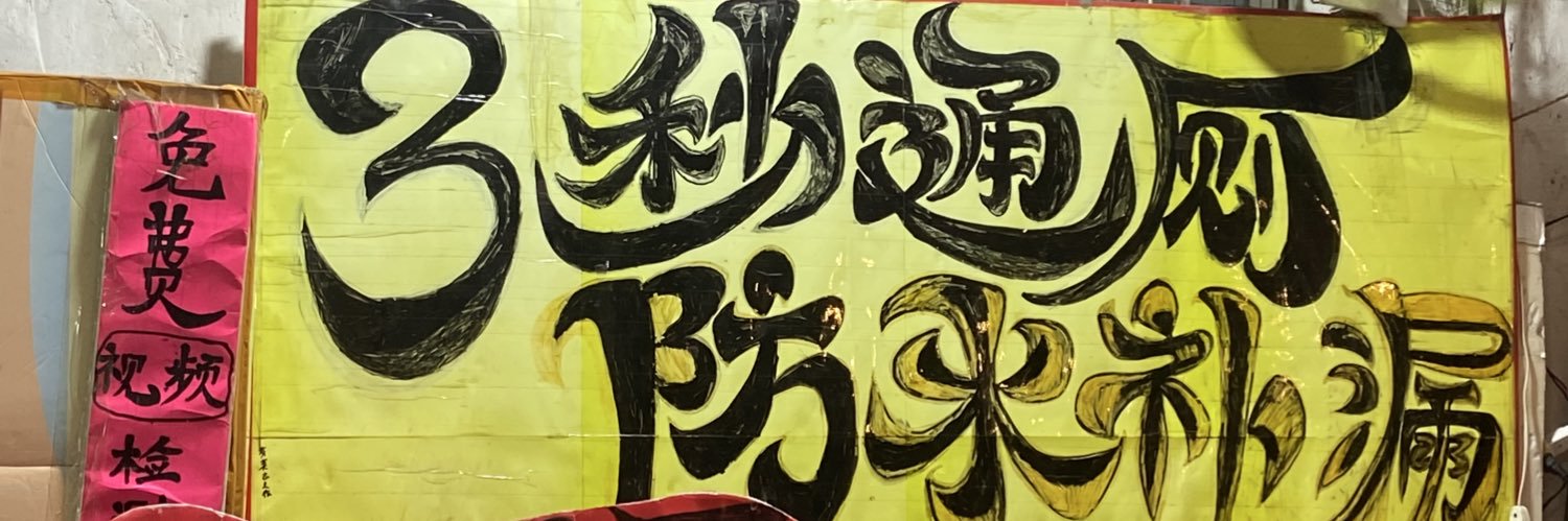 Rainy_Y banner