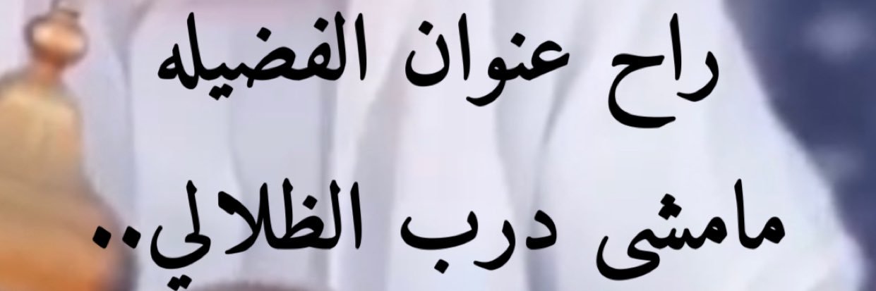 ateeebh's profile banner image