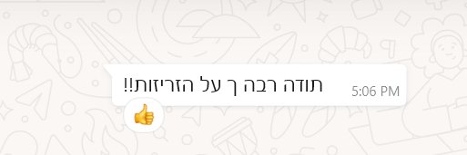 טל פישר הזכור לרעה banner