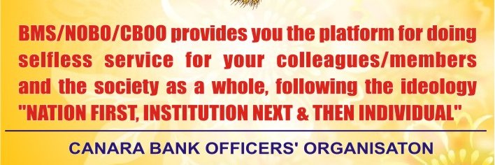 CANARA BANK OFFICERS' ORGANISATION-CBOO banner