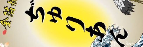 ぢゅりあん(邪神)'s banner