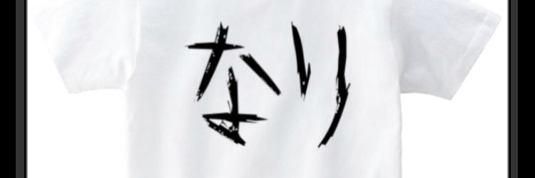se4396's profile banner image
