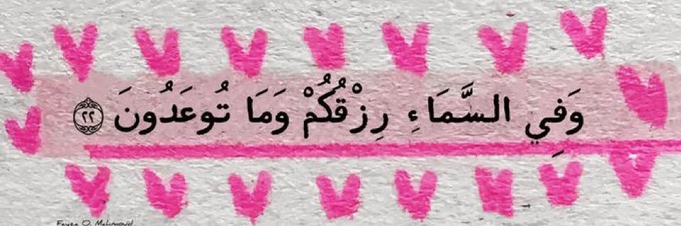 ساره الله يوفقها🪞 banner