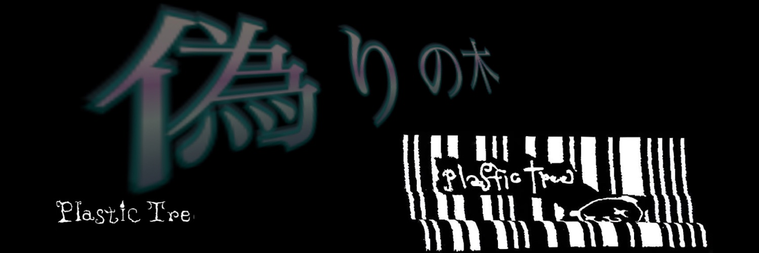 ᖘの木示録's banner