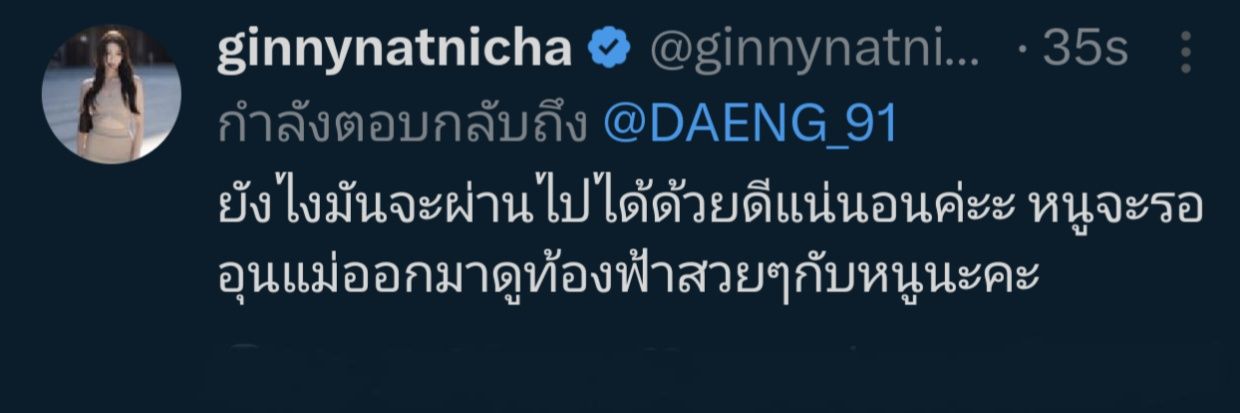 ชาไทย🧋 banner