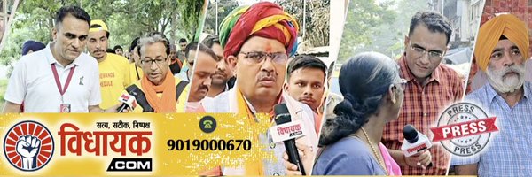 VidhayakINDIA Profile Banner