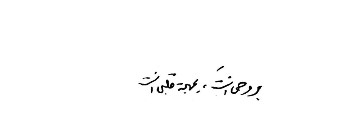 SakeenaJaffar's profile banner image