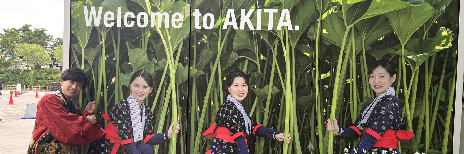 あべゆそ banner