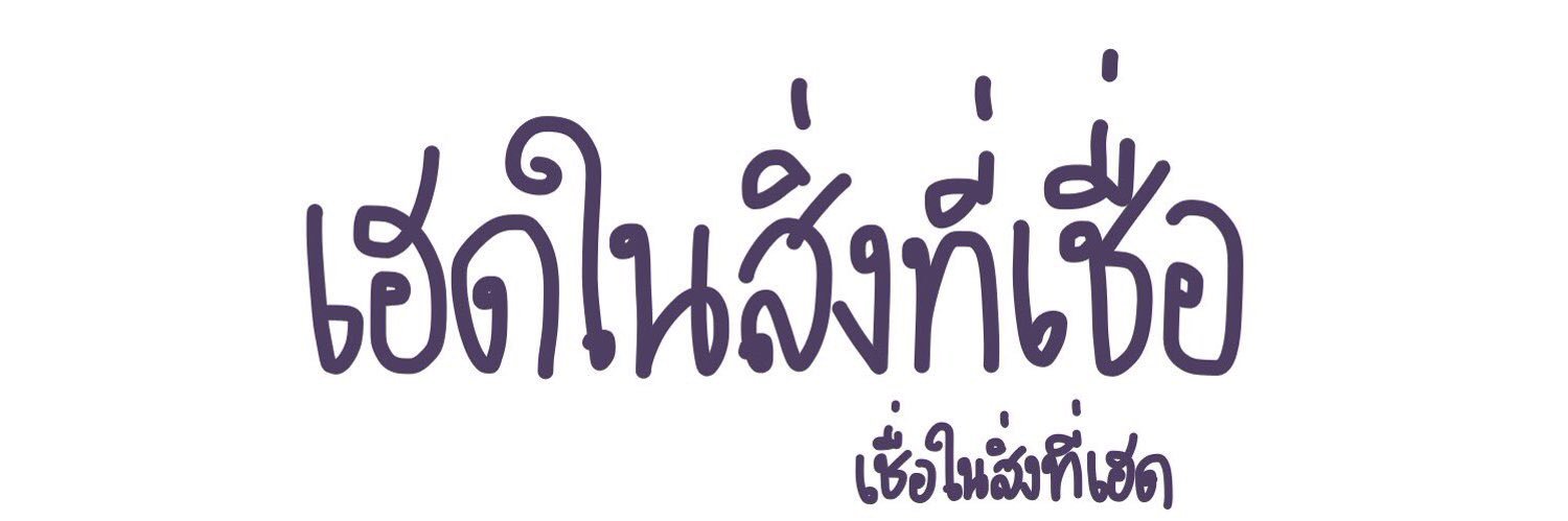 อิ๊นช์ close banner