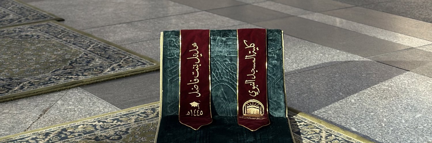 طُوَيلِبَةُ العِلمِ📖🌿 banner
