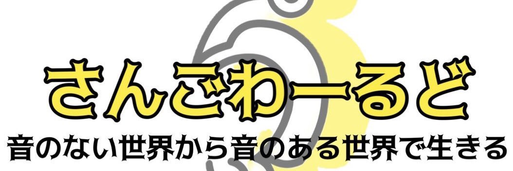 sangogesture's profile banner image