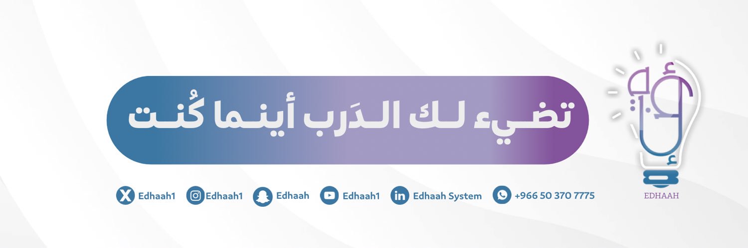 إضاءة كلية الأمير سلطان العسكرية💡 banner