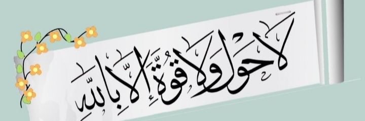 أبو أصيل العتيبي's banner