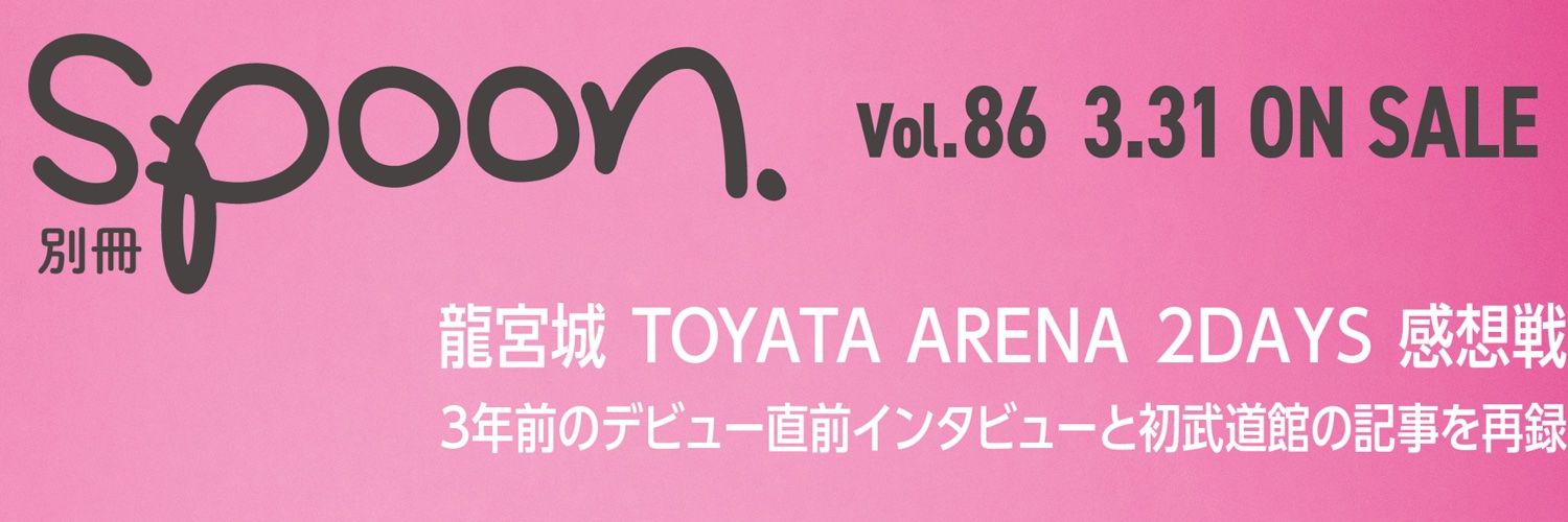 斉藤まこと banner