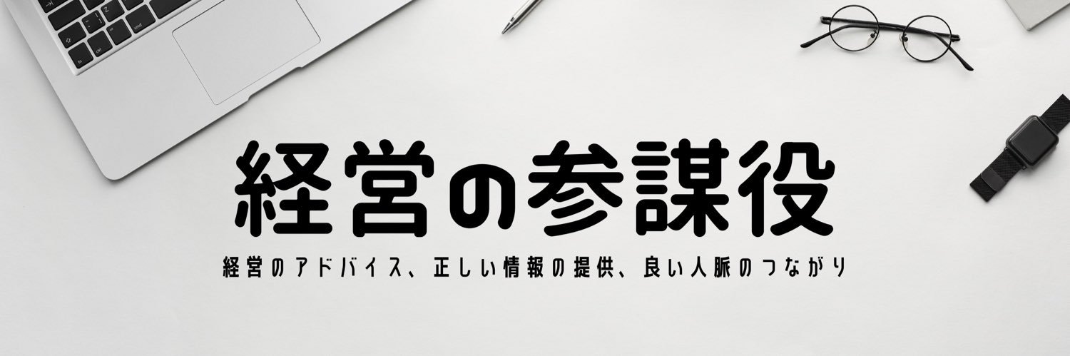 社外CFO『原口智架誌』 的个人资料封面